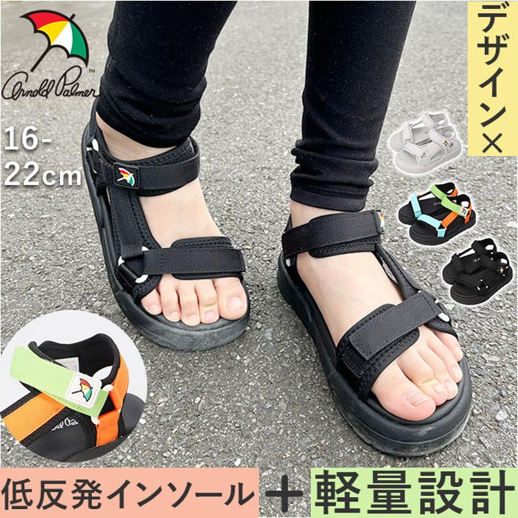 アーノルドパーマー サンダル Arnold Palmer AL5303 通販 キッズ