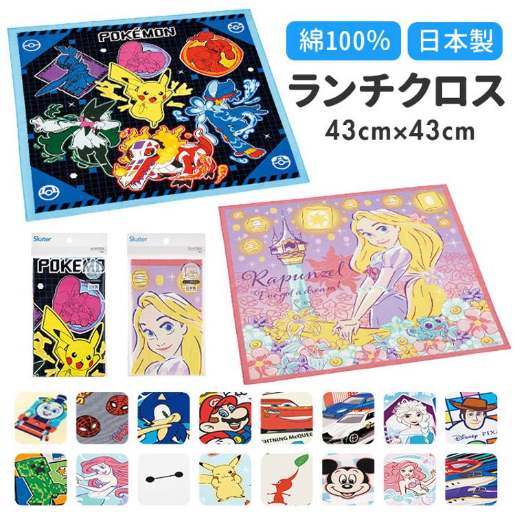 SKATER スケーター キャラクター ランチクロス 通販 ランチョンマット