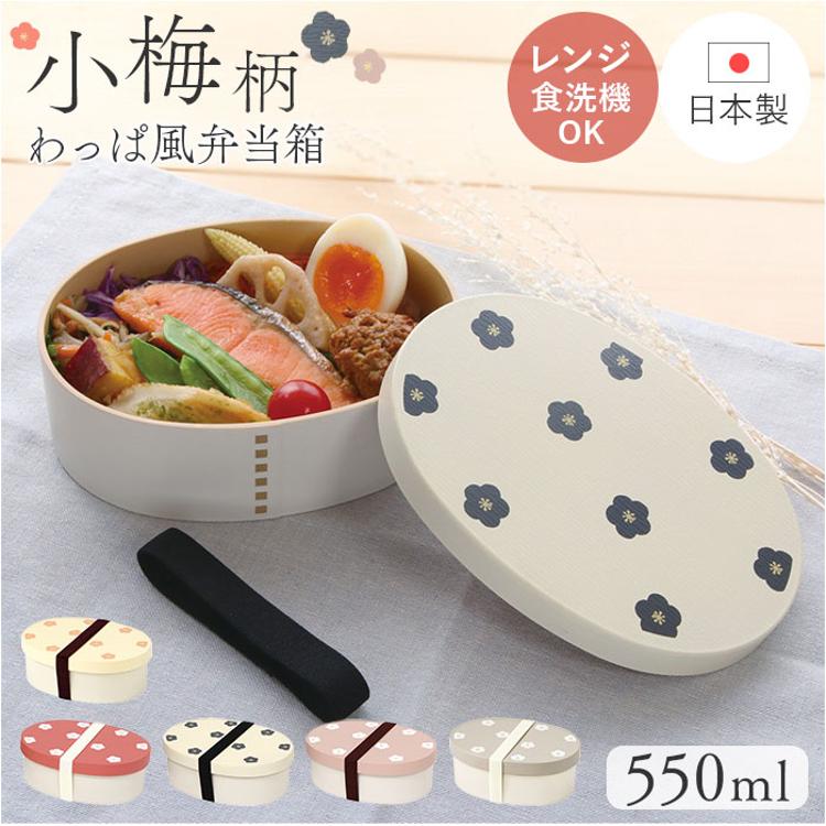 LABCLIP ラボクリップ わっぱ風 ランチボックス 通販 弁当箱 わっぱ風