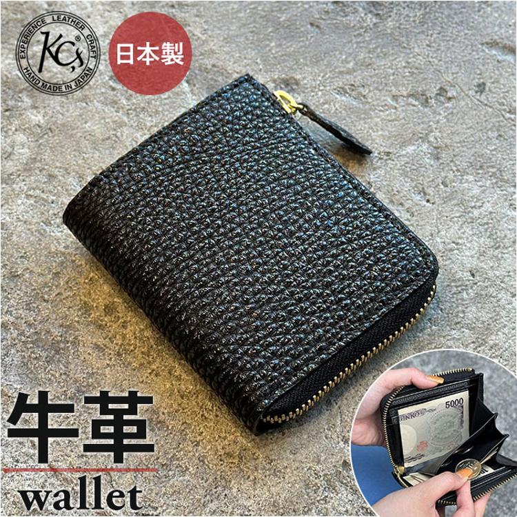 KC,s 財布 ケイシイズ KRB005 通販 日本製 コンパクトウォレット ミニ