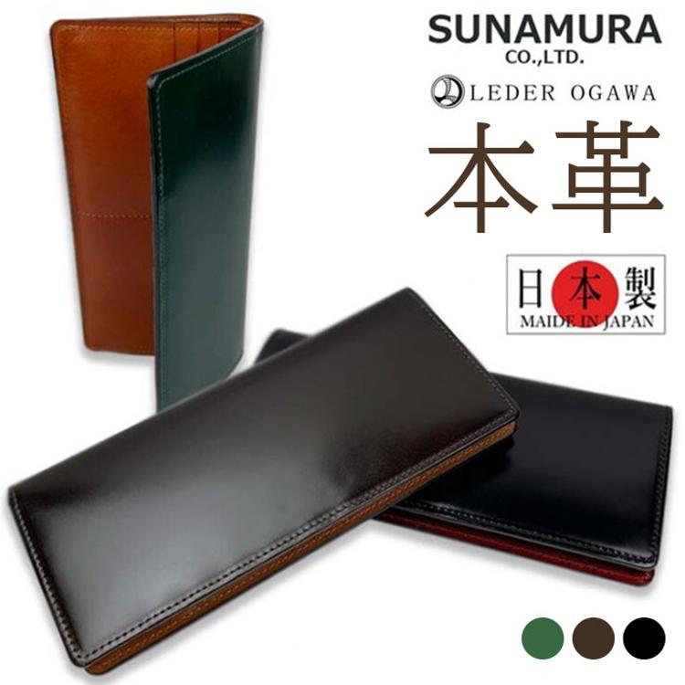 長財布 メンズ ブランド 通販 日本製 コードバン 長 財布 ロング