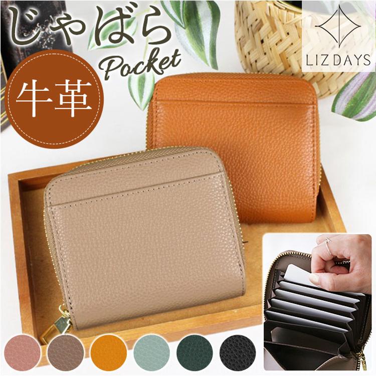 LIZDAYS リズデイズ 二つ折り財布 通販 lz66107 レザーウオレット