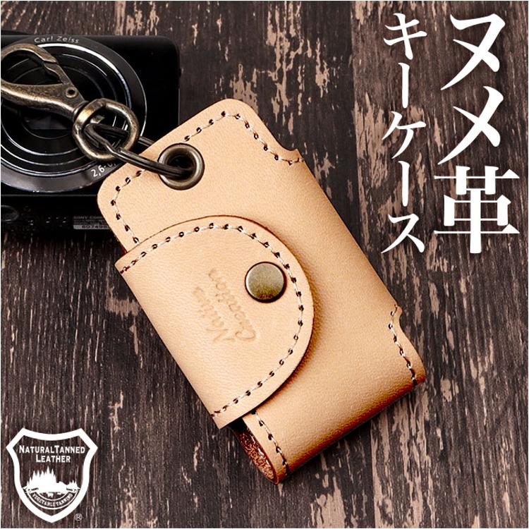 Native Creation キーケース 通販 日本製 栃木レザー 経年変化