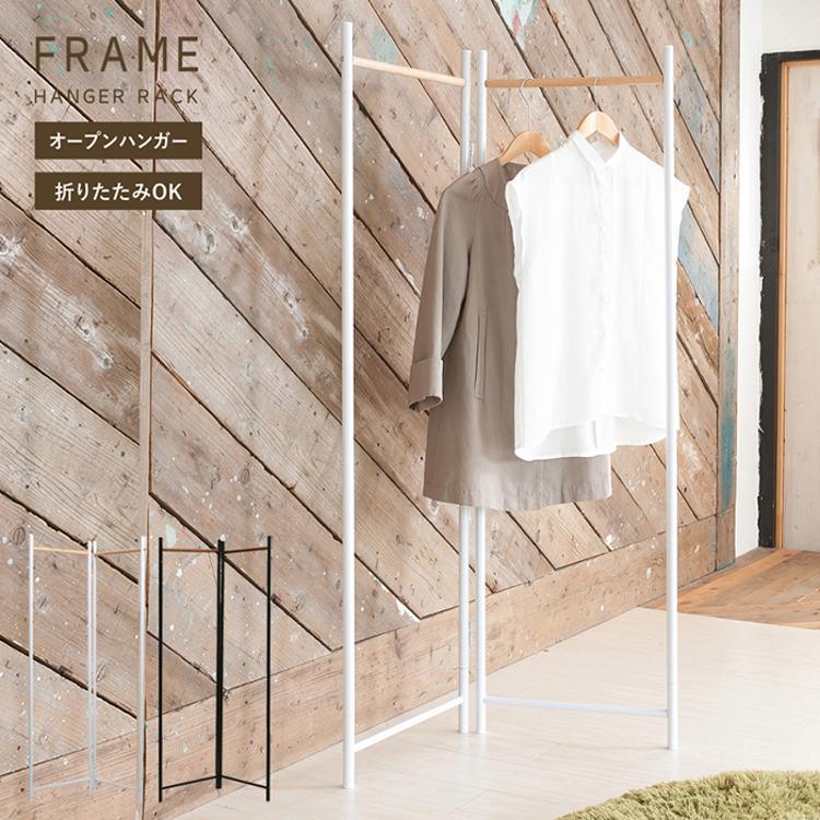 ハンガーラック スリム 通販 コートハンガー コートラック フレーム