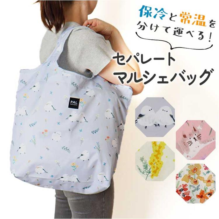 セパレート マルシェバッグ 通販 エコバッグ トート マイバッグ