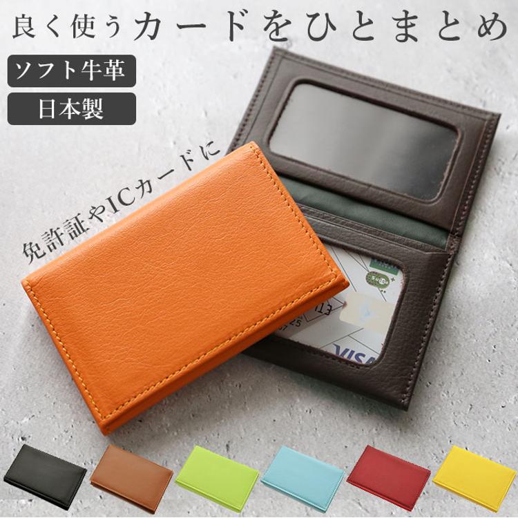 パスケース メンズ 通販 定期入れ 二つ折り 本革 ソフト牛革 通学 通勤
