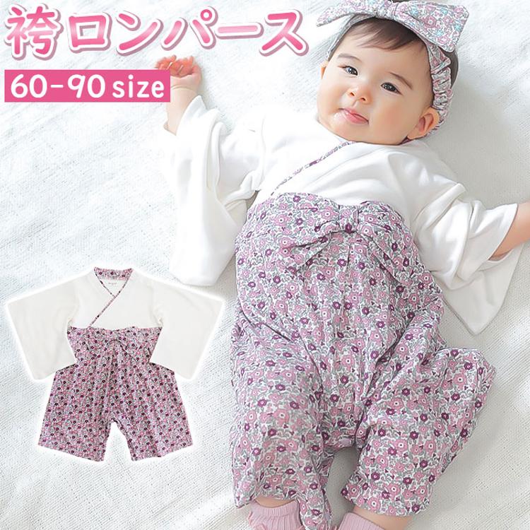 袴 ロンパース 女の子 通販 はかま ハカマ フォーマル 100日祝い 百日