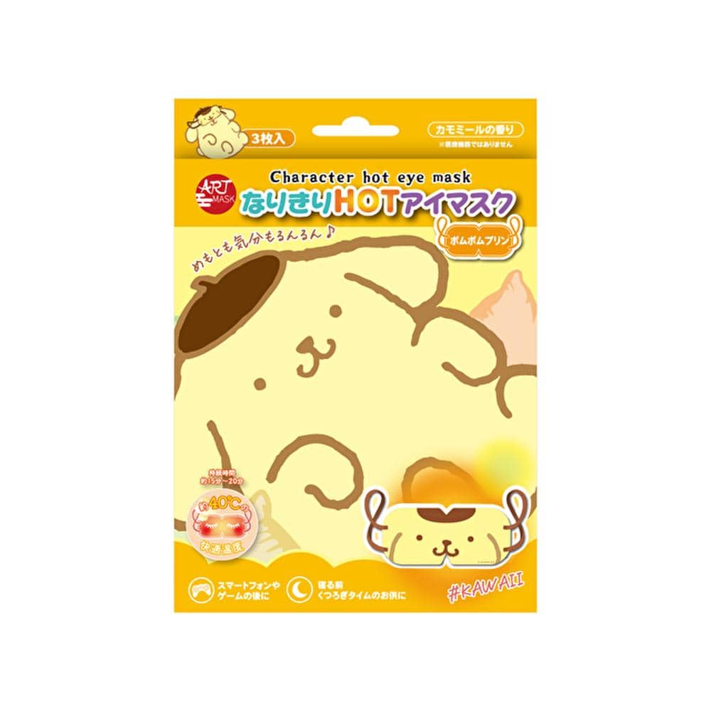 サン・スマイル なりきりHOTアイマスク ポムポムプリン 3枚【3個セット