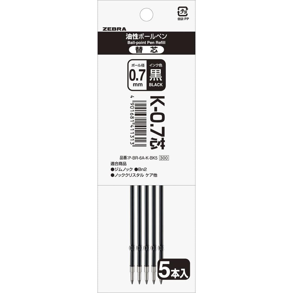 ゼブラ K-0.7芯 黒 5本入 5本入(黒): サンドラッグ｜JAL Mall