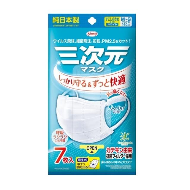 興和 三次元マスク すこし小さめ M～Sサイズ ホワイト 7枚入り: サン