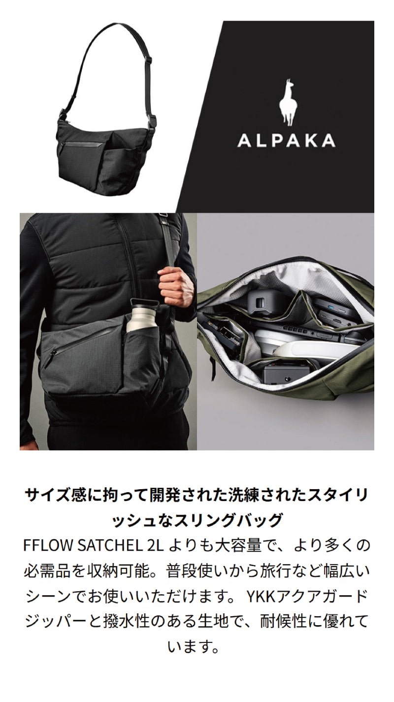 ALPAKA]FLOW SATCHEL 4L ブラック