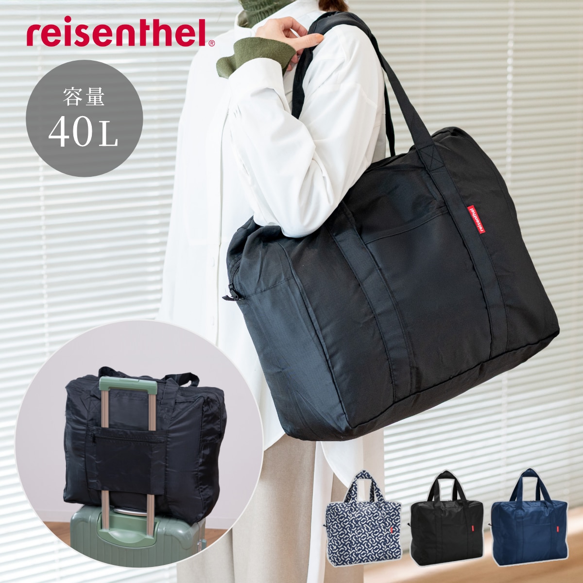 ボストンバッグ 大容量 40L ライゼンタール MINI MAXI TOURINGBAG