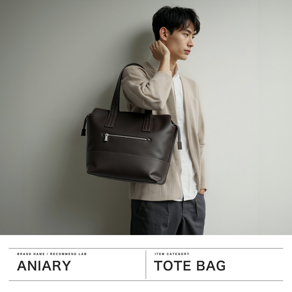 正規取扱店 アニアリ トートバッグ メンズ レディース ファスナー付き