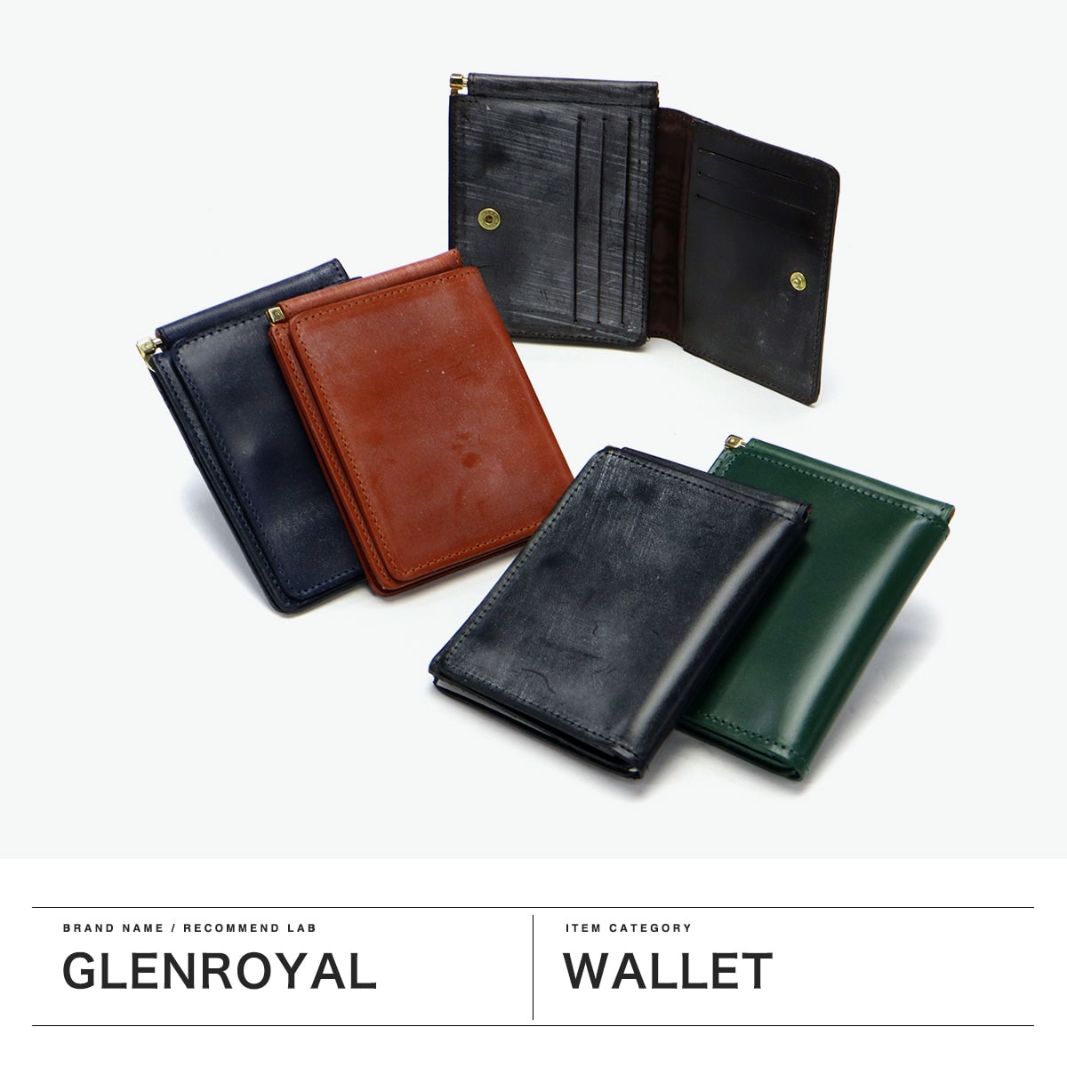 正規品3カ月保証 グレンロイヤル マネークリップ 財布 おしゃれ カード