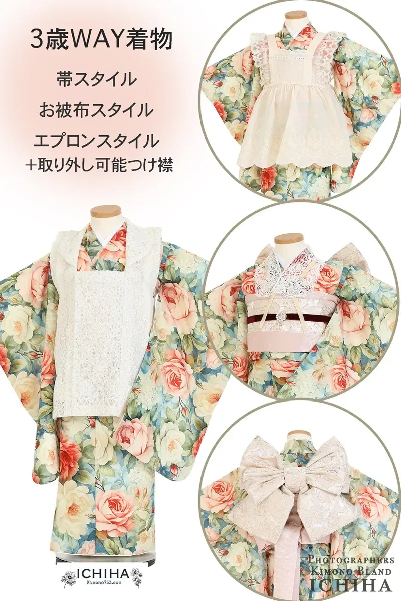 2026最新着物】3歳帯と被布とファーの3WAY シャルトットローズ｜オリーブ