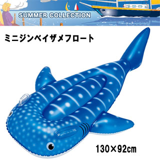 mic21ダイビングショップ[ イガラシ ] FRR-176V ミニジンベエザメ