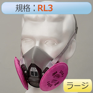 フィルター取替式 防じんマスク 6000／2091－RL3 L