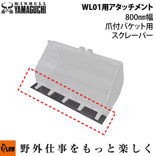 ウインブルヤマグチ — PLOW(プラウ)公式ストア