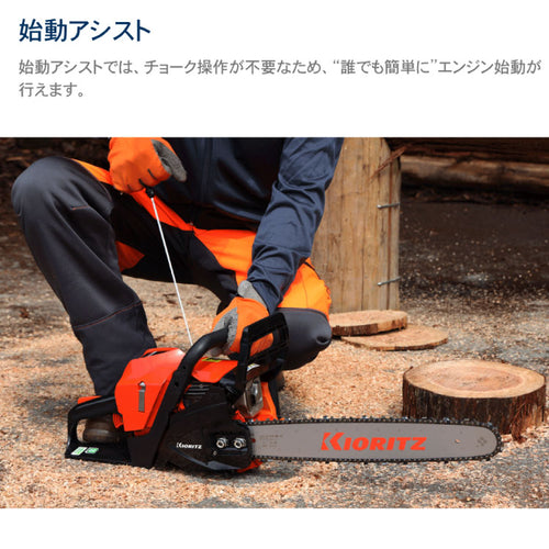 共立 チェンソー CS410-EC/40S95 オールラウンドソー — PLOW(プラウ