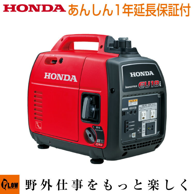 ホンダインバーター発電機 EU18IT-JN【EU18IT-JN】 — PLOW(プラウ)公式