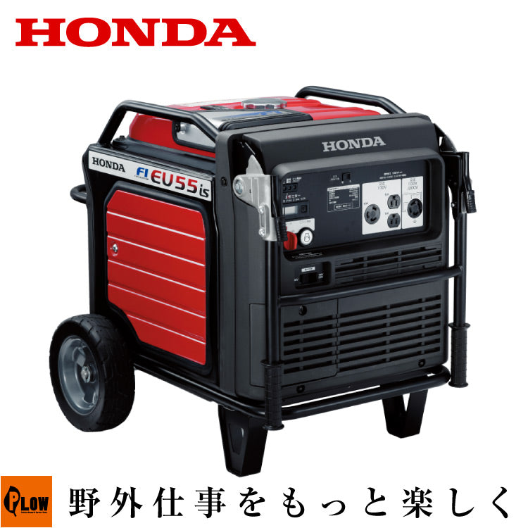ホンダ発電機 インバーター発電機EU55IS N インジェクション | EU55iSN