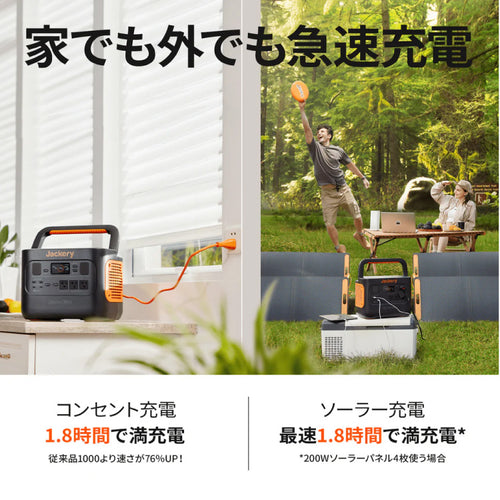 Jackery ポータブル電源 1000Pro(1002Wh)【JE-1000B】 — PLOW(プラウ