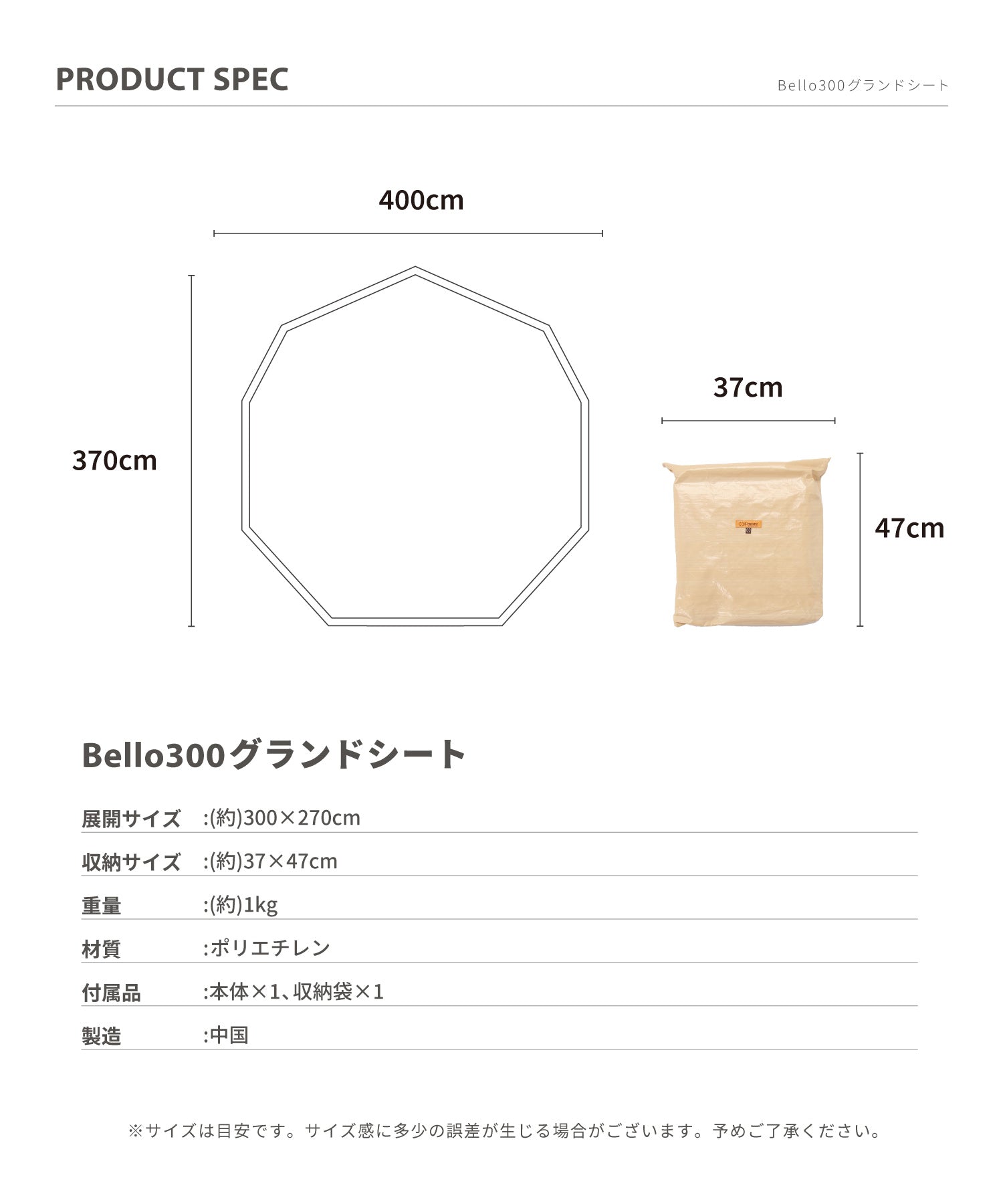 Ground sheet 300】 Bello300専用グランドシート – 【公式】S'more