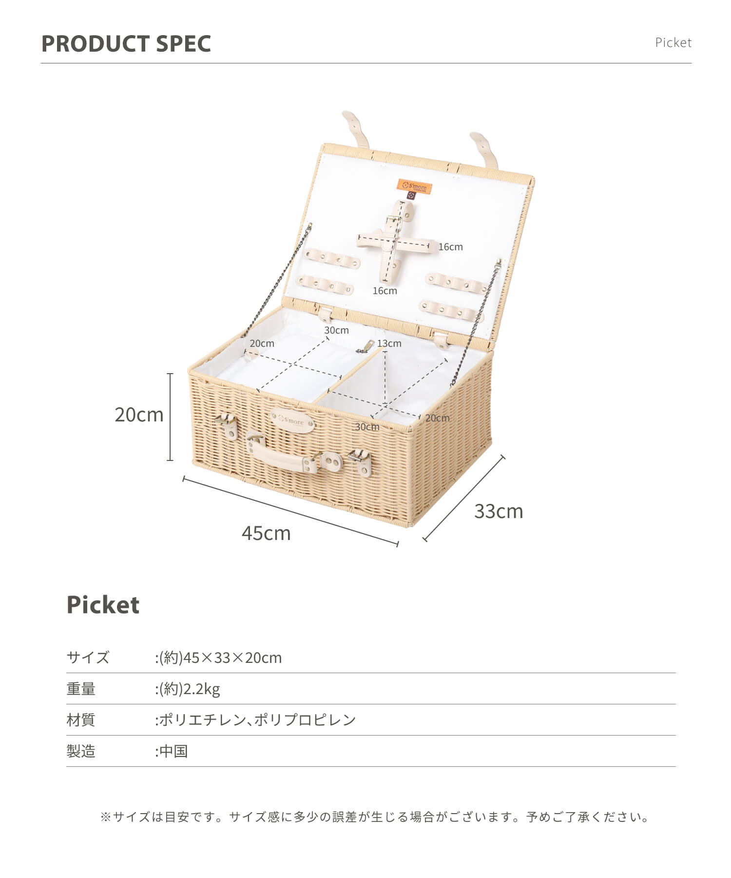 picket 】ピケット マルチなピクニックバスケット – 【公式】S'more