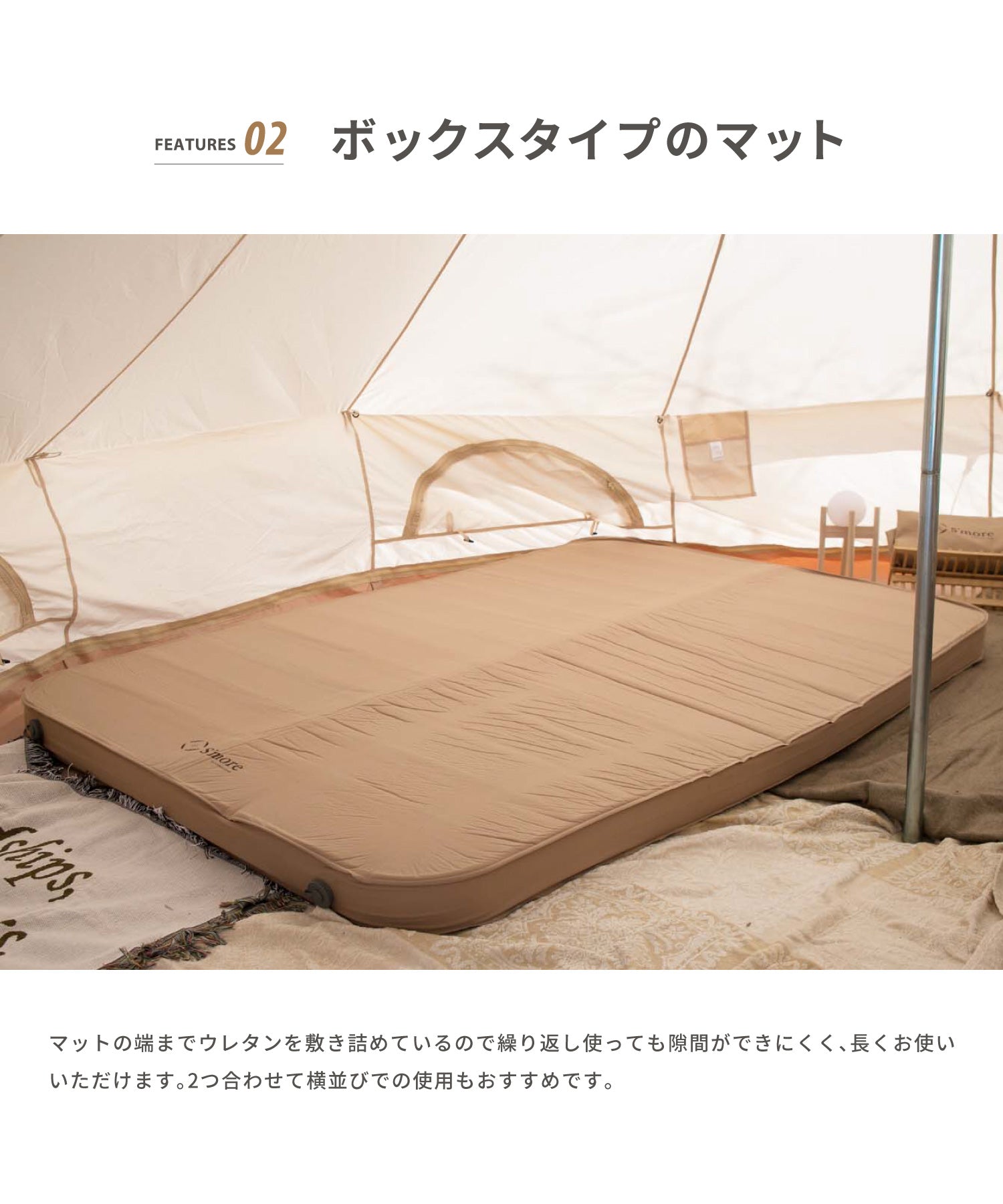 OYASUMI MAT D 】折り畳み可能なキャンプ用マット – 【公式】S'more