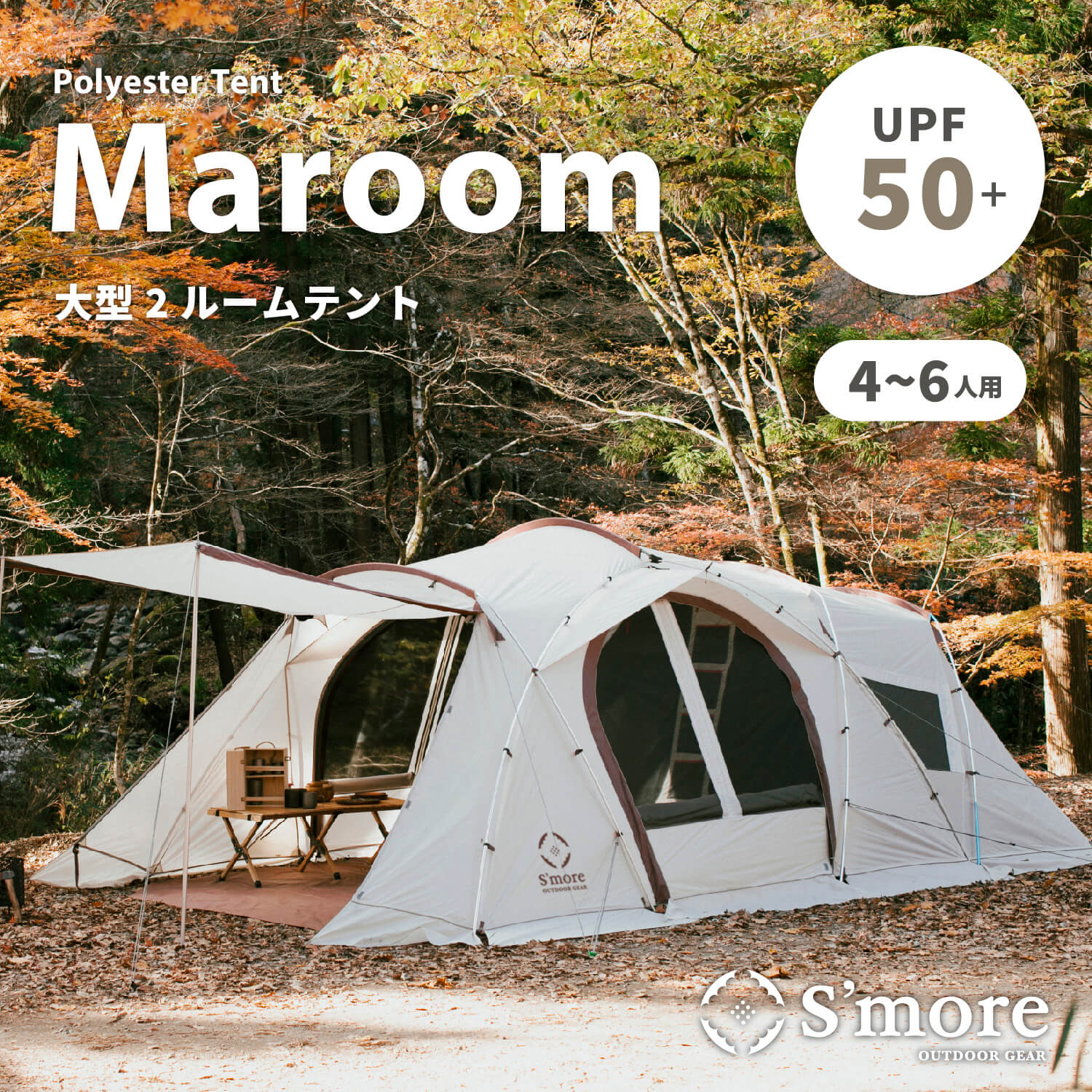 smocdmtenta_nn00.jpg?v=