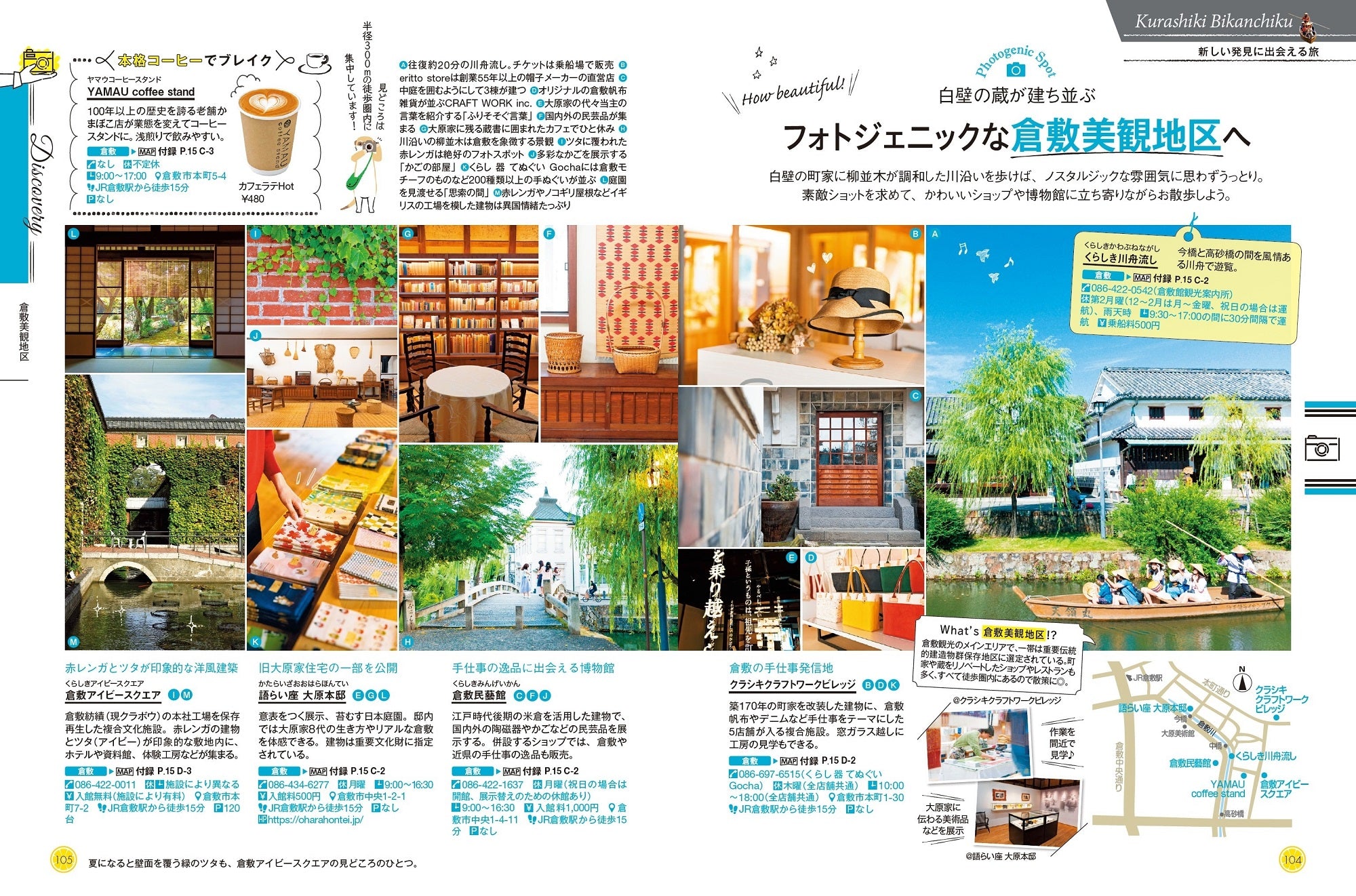 COLOR +（カラープラス） 瀬戸内の島々 尾道 倉敷 – 昭文社オンライン