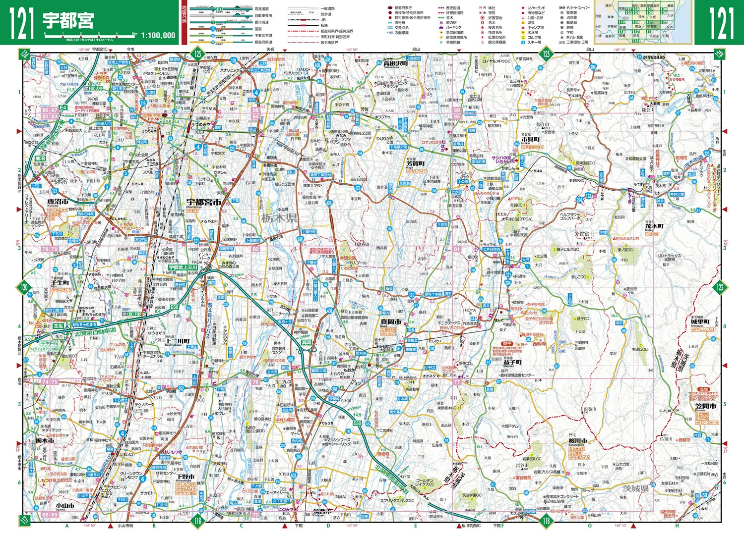 街の達人 栃木 便利情報地図 – 昭文社オンラインストア