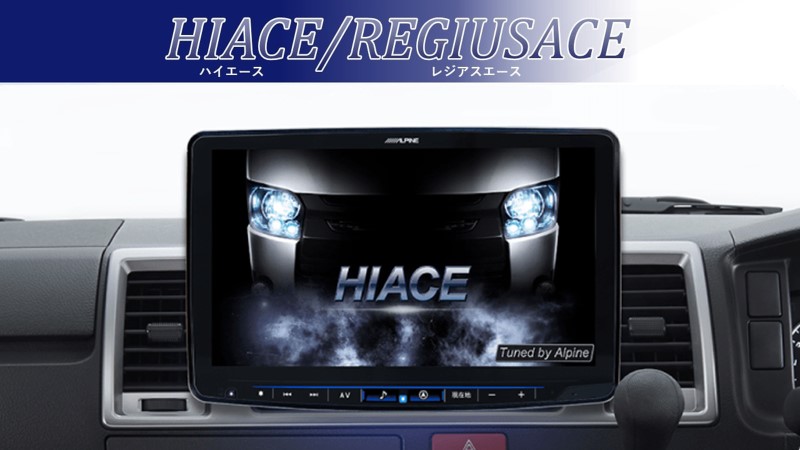 ハイエース/レジアスエース（200系）フローティングBIG X11シンプル