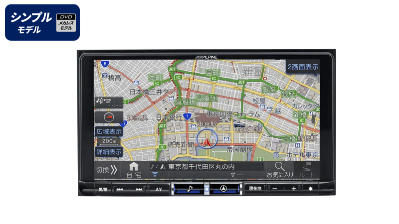 9型カーナビ ビッグX シンプルモデル: カーナビアルパイン公式直販