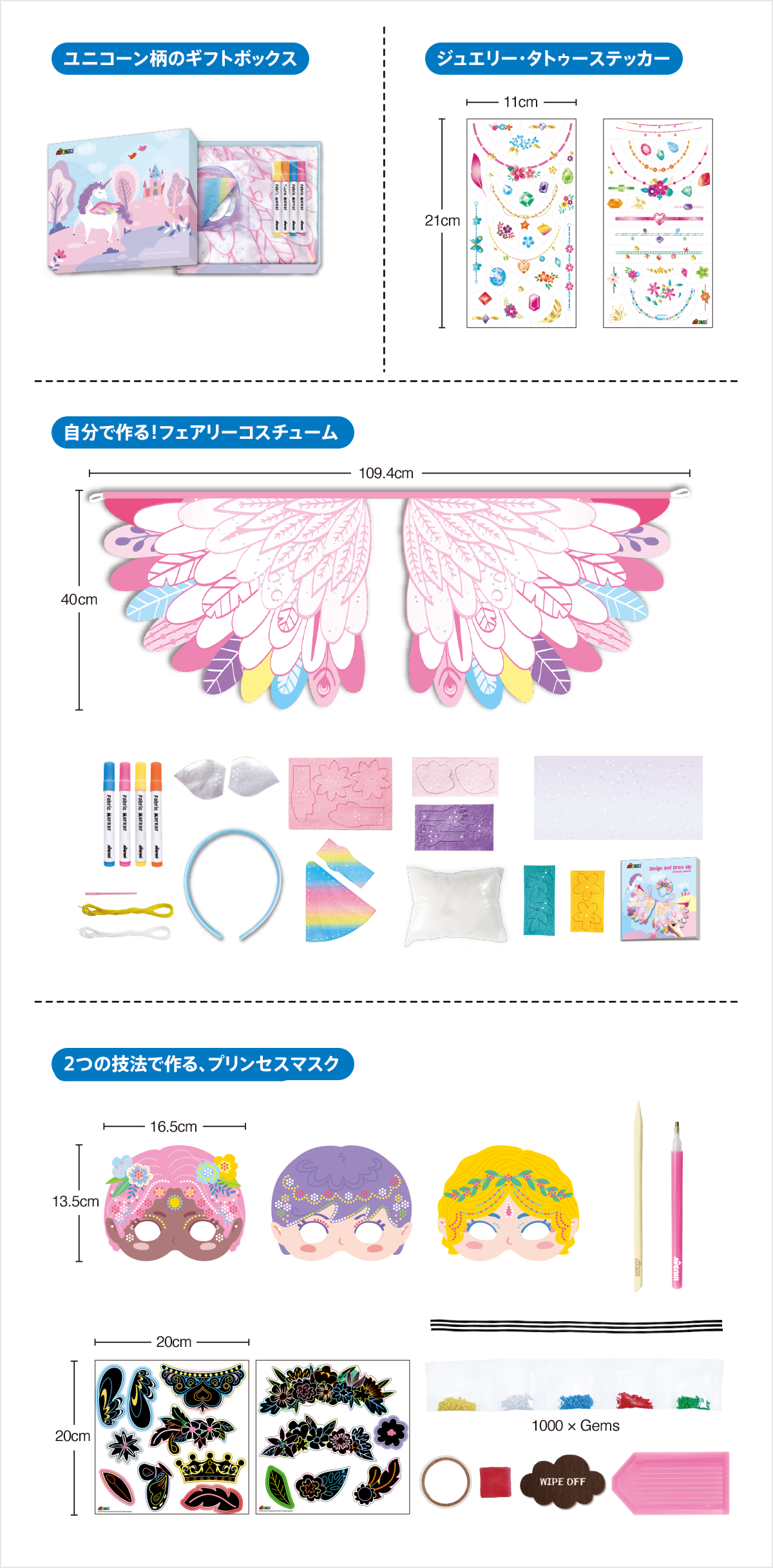 ドレスアップ・クラフトBOX: ボーネルンド オンラインショップ。世界中