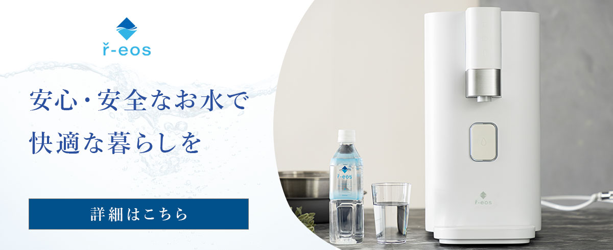 イオス公式オンラインショップ｜EOS Corporation通販サイト