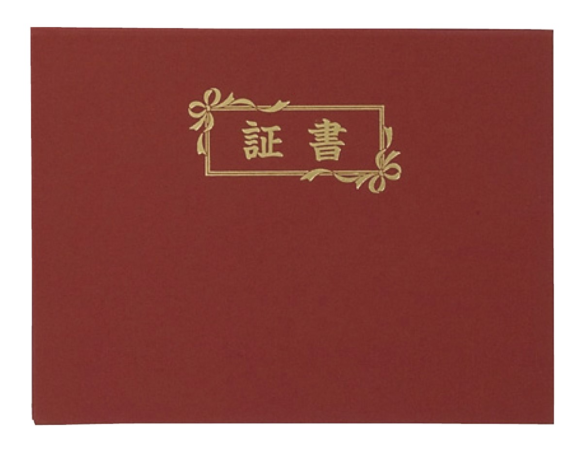 フレーベル館オンラインショップ｜証書用ファイル(布製)無地(大(タテ