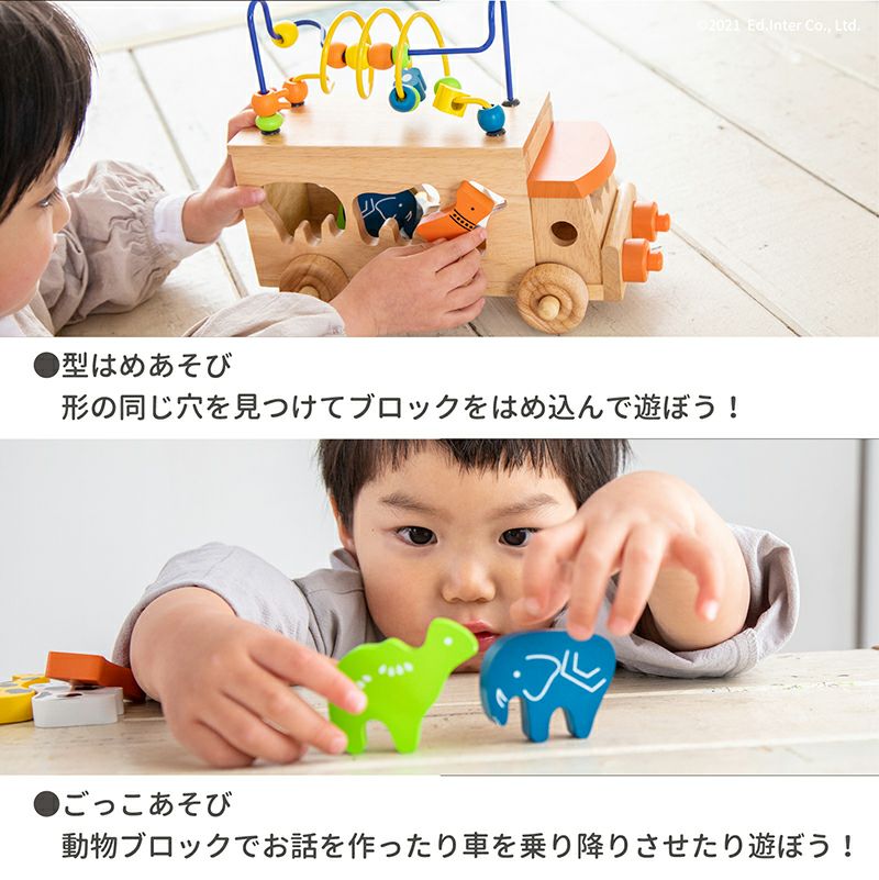 アニマルビーズバス 知育玩具 木のおもちゃ GENI