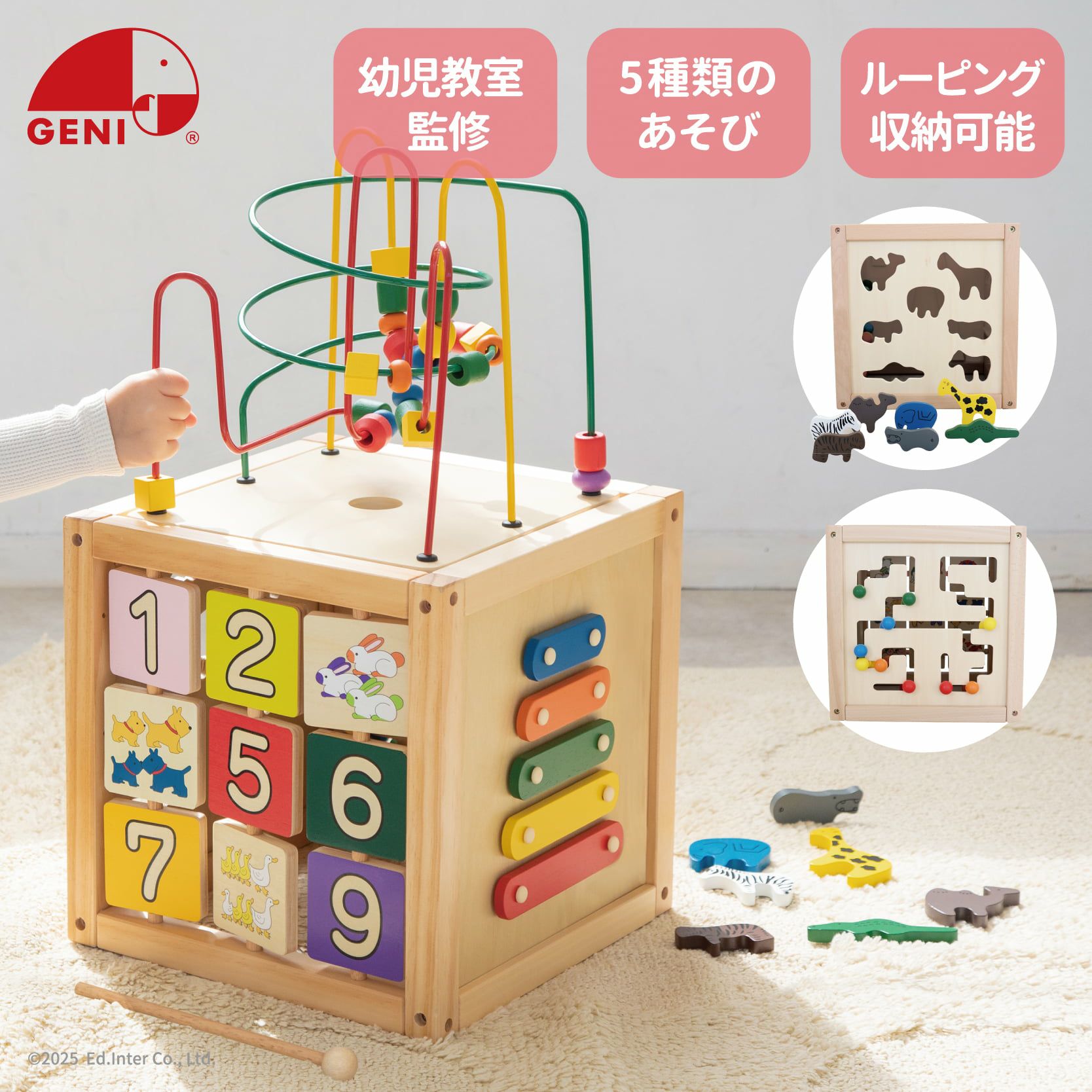 形や数であそぶ│指先の巧みさや想像力を養う、幼児教室監修の知育玩具