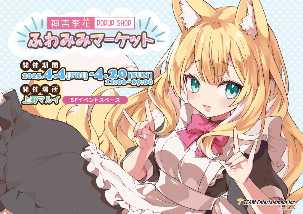 人気イラストレーター「神吉李花」個人画集発売記念 ポップアップ