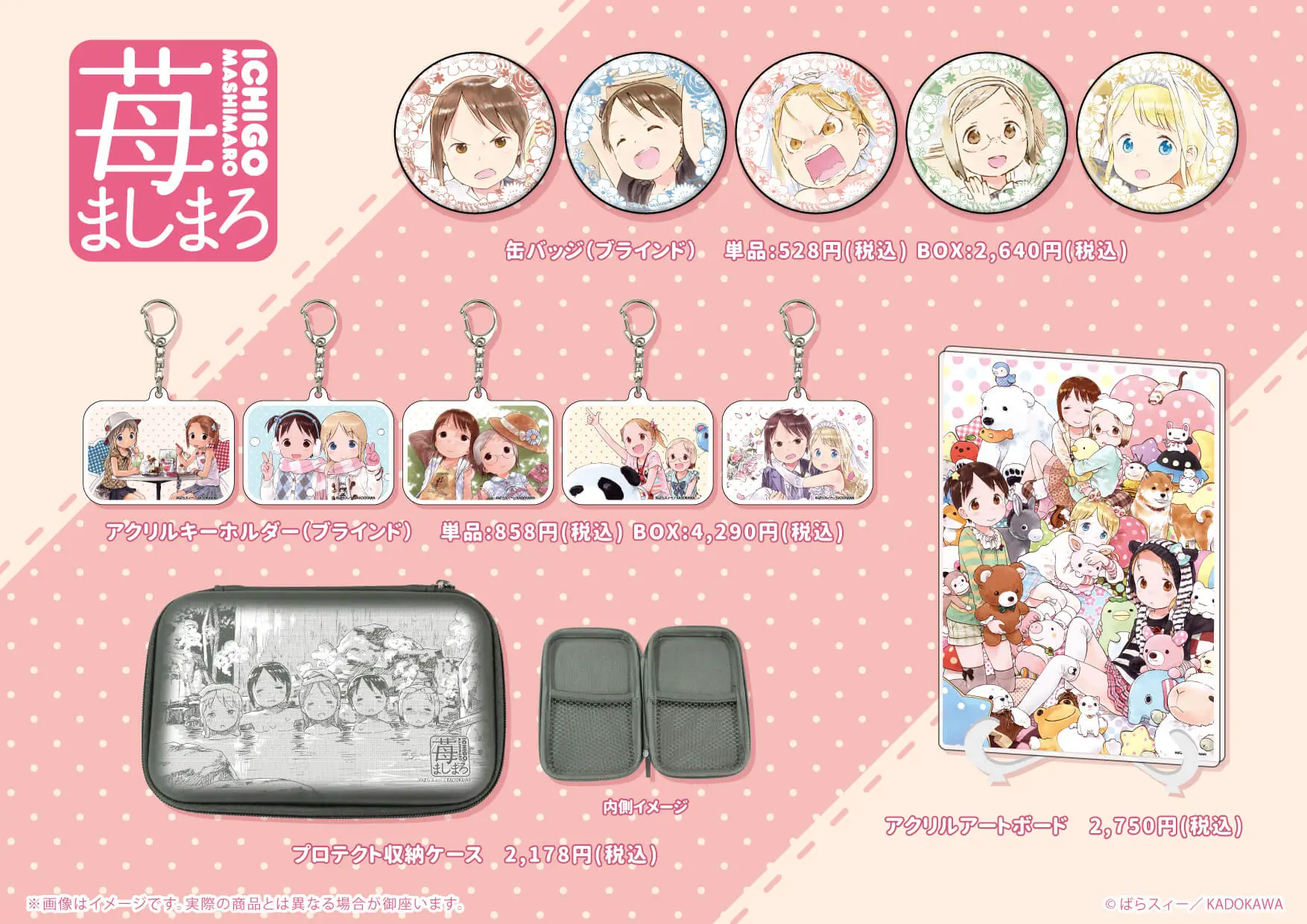 11月27日(土)からGraffArt Shop 池袋本店・なんば店・名古屋店にて発売