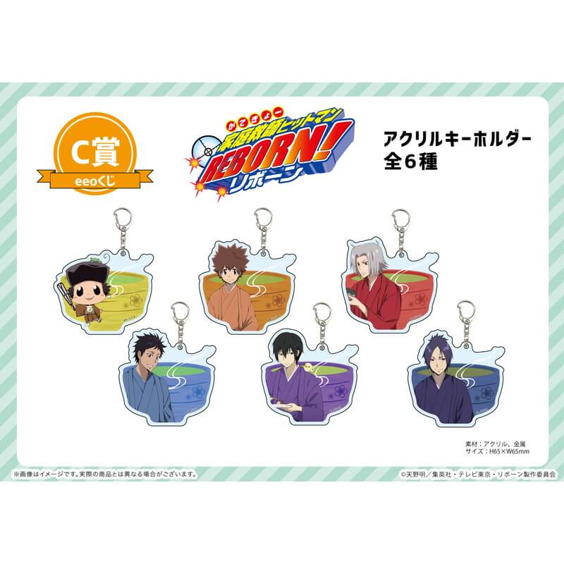 eeoくじ】「家庭教師ヒットマンREBORN!」(描き下ろしイラスト)｜アニメ