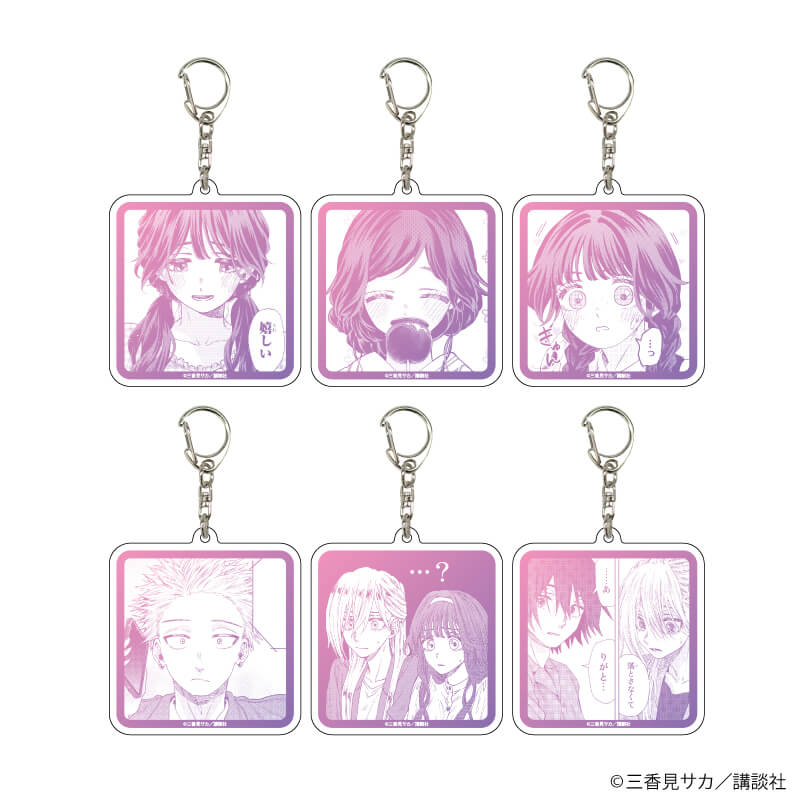 アクリルキーホルダー「薫る花は凛と咲く」13/ブラインド(6種)(公式