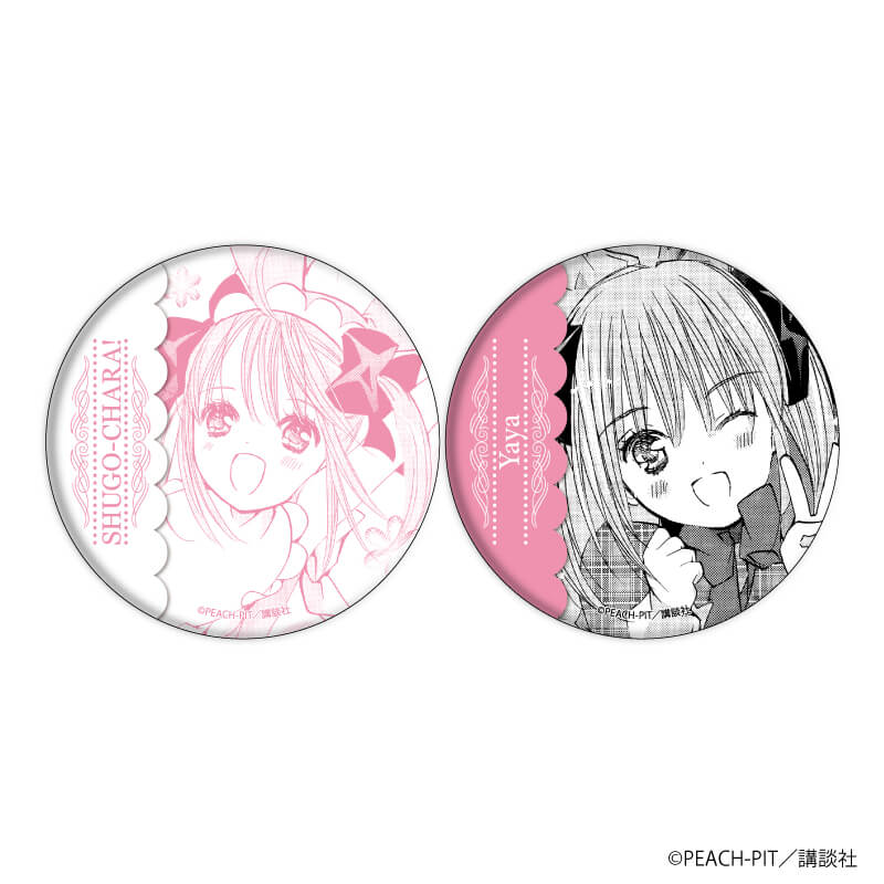 アクリルスタンドプレート「しゅごキャラ！」01/真城 りま(公式