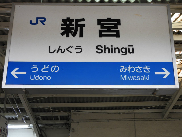 紀勢本線 (JR西日本) の駅名標 - 駅名標あつめ。