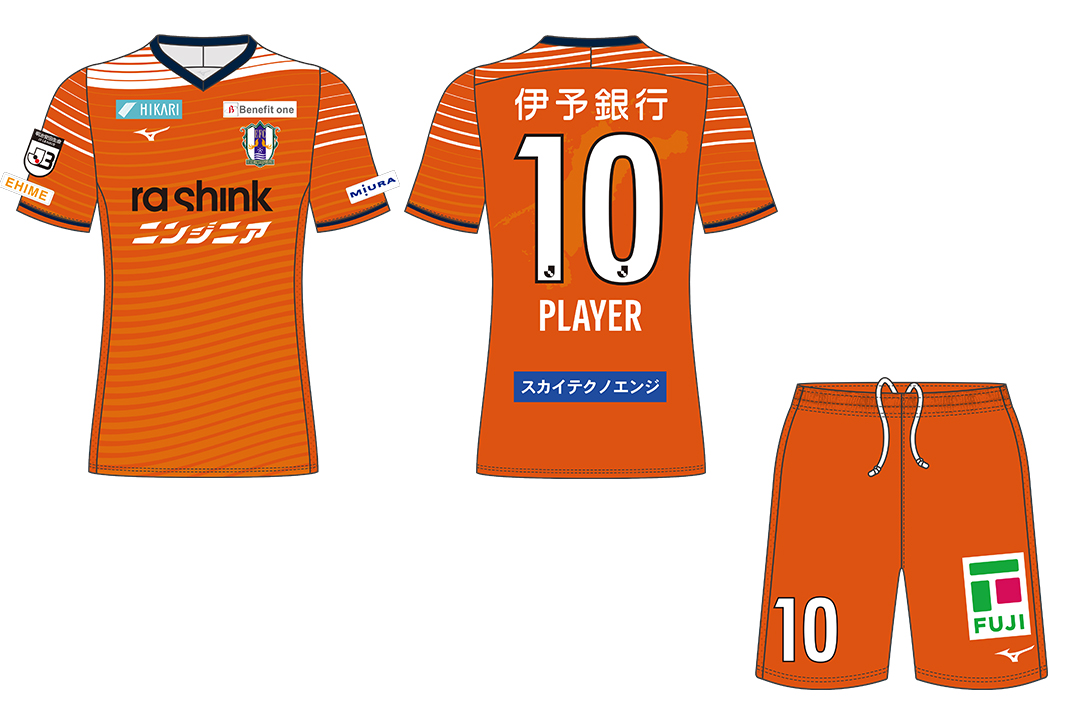 愛媛FC 2022ユニフォームデザイン・ユニフォームスポンサー