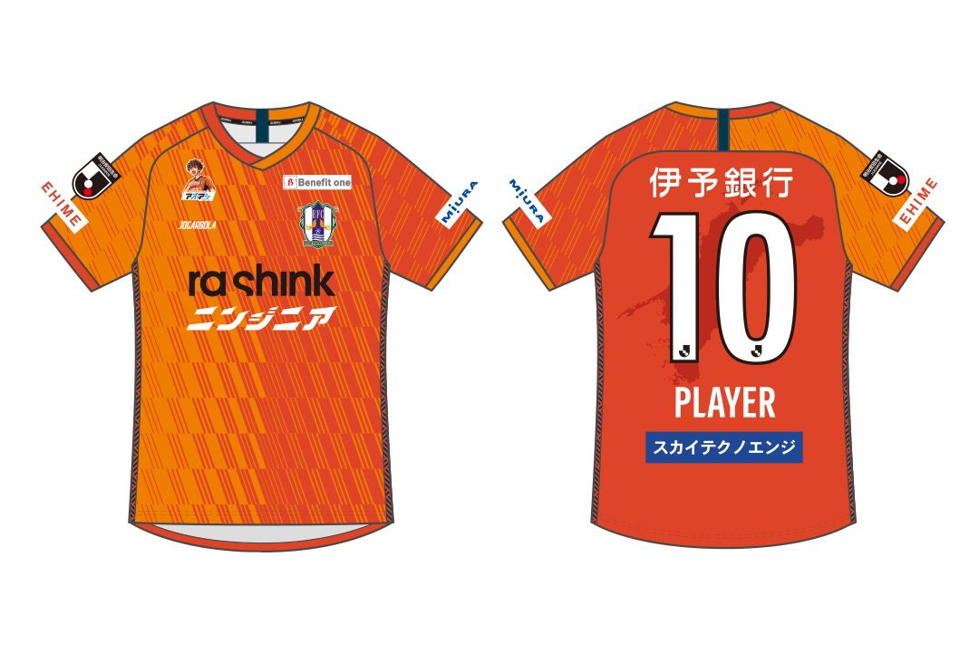 2023オーセンティックユニフォーム ウェブショップ販売再開！ | 愛媛FC