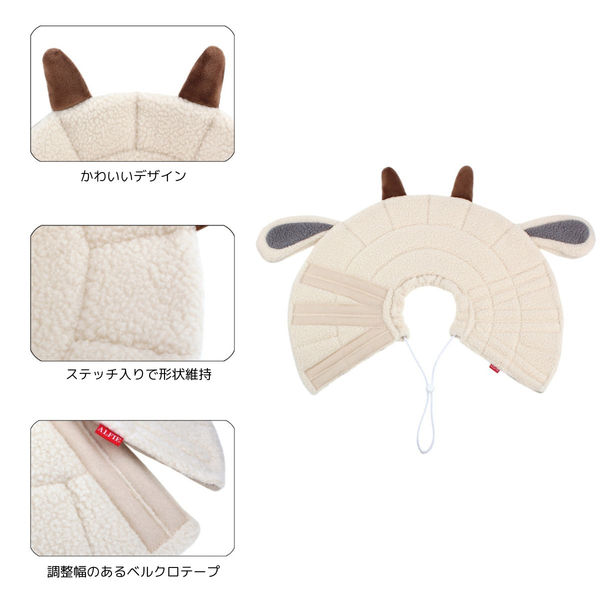 Alfie エリザベスカラー アジャストタイプ – 日本エイテックス