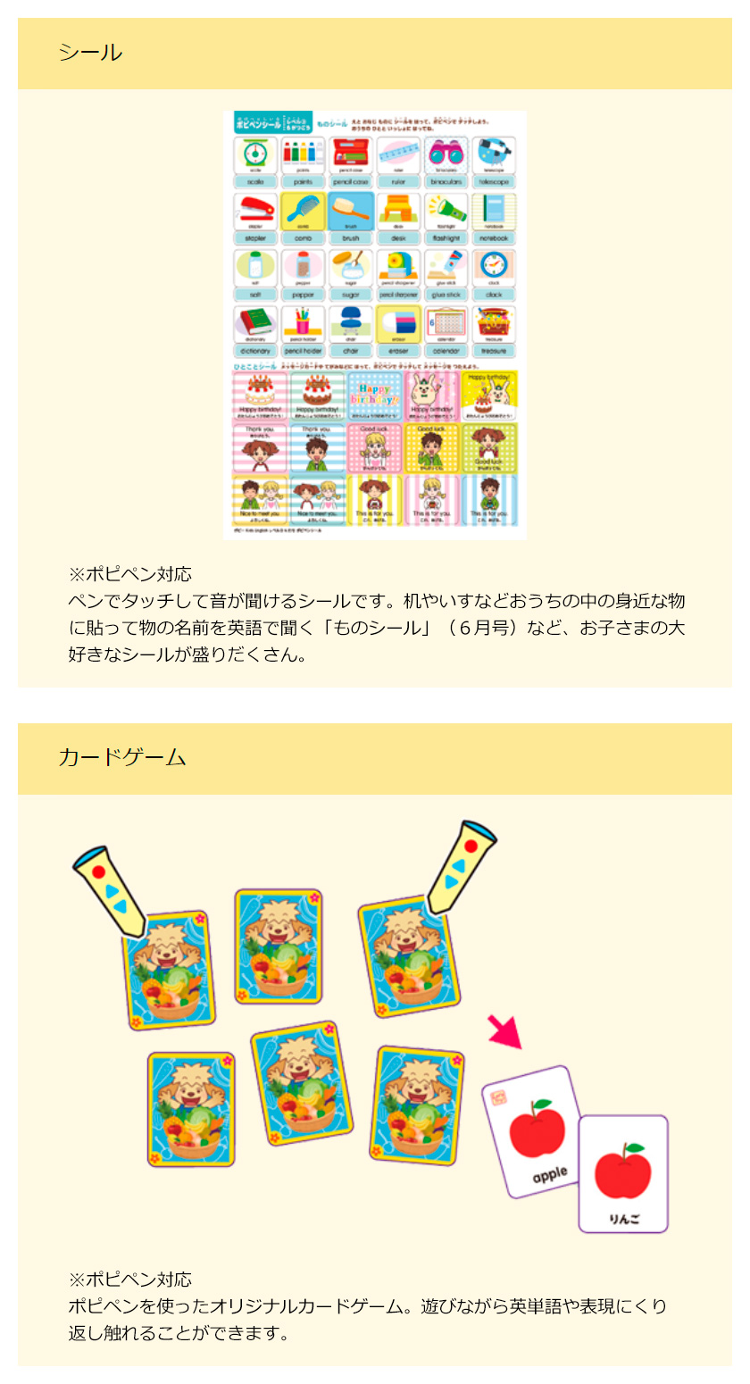 ポピー Kids English レベル2 12ヶ月分＋ 音声ペン ポピペン | 英語伝