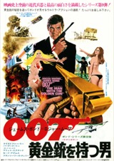 映画チラシサイト：007 サンダーボール作戦